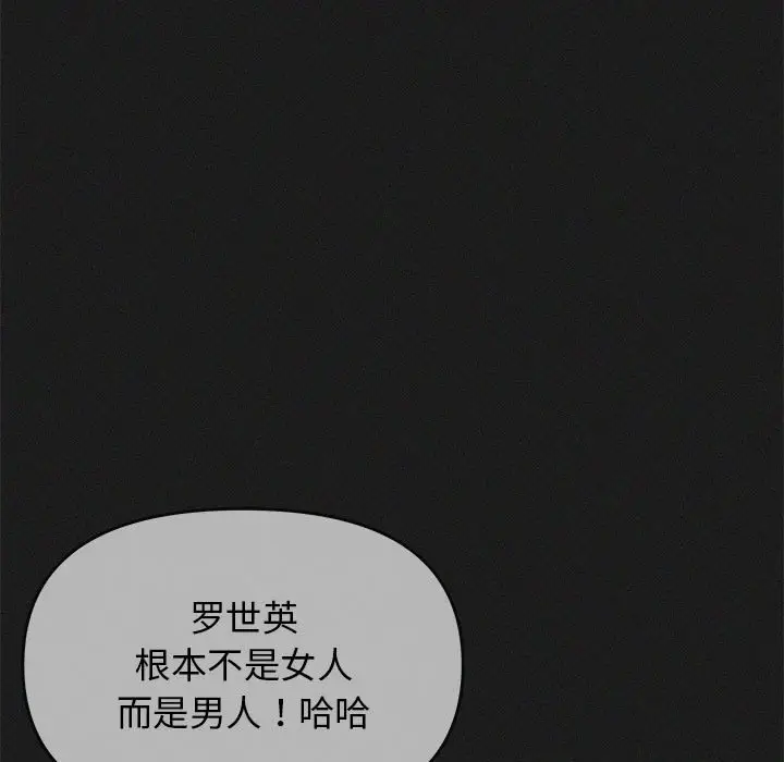 第 16 话_缺德邻居难相处