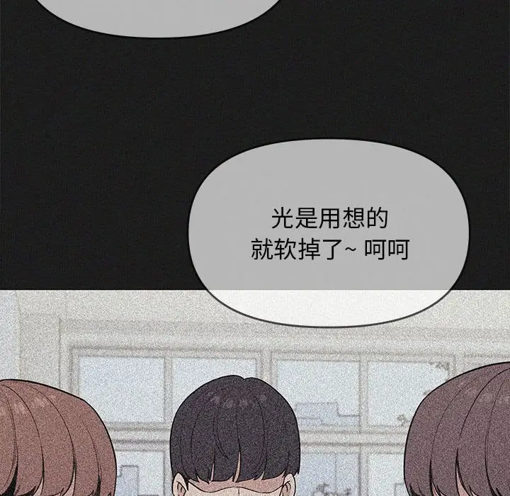 第 16 话_缺德邻居难相处