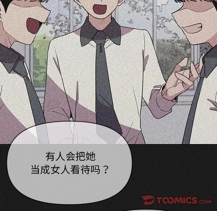 第 16 话_缺德邻居难相处