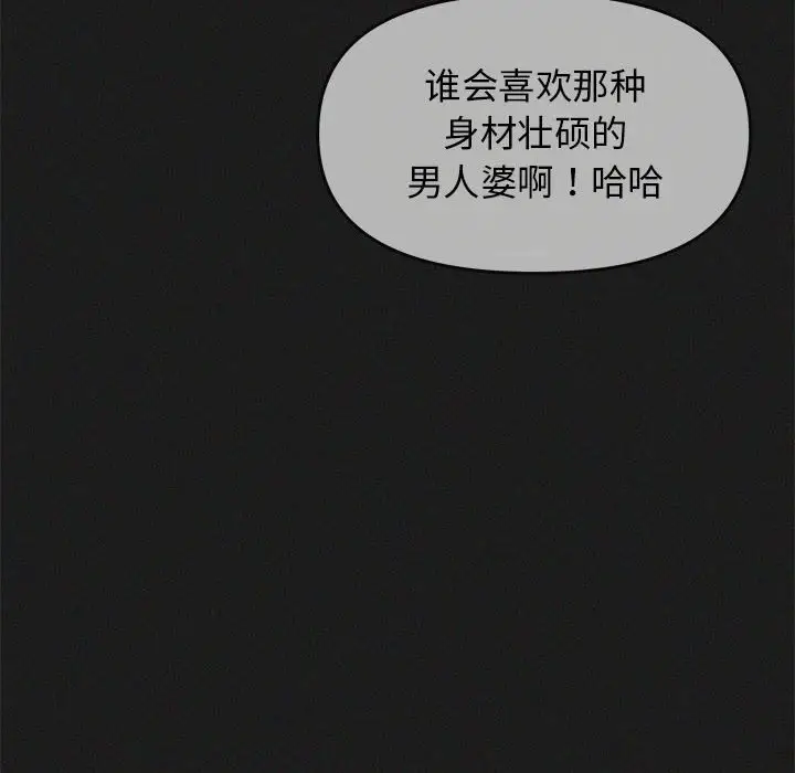 第 16 话_缺德邻居难相处