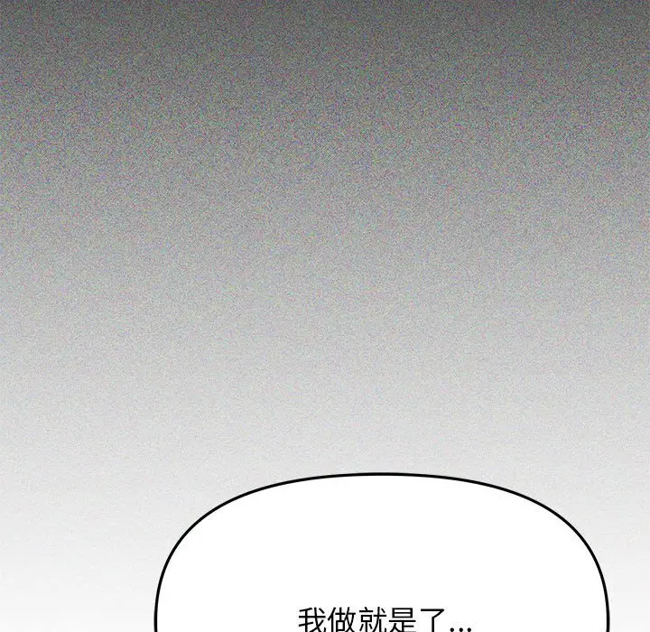第 16 话_缺德邻居难相处