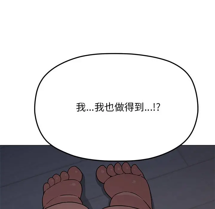 第 16 话_缺德邻居难相处