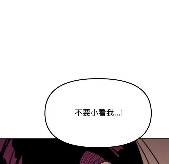 第 16 话_缺德邻居难相处
