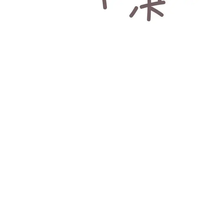 第 16 话_缺德邻居难相处