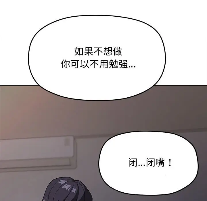 第 16 话_缺德邻居难相处