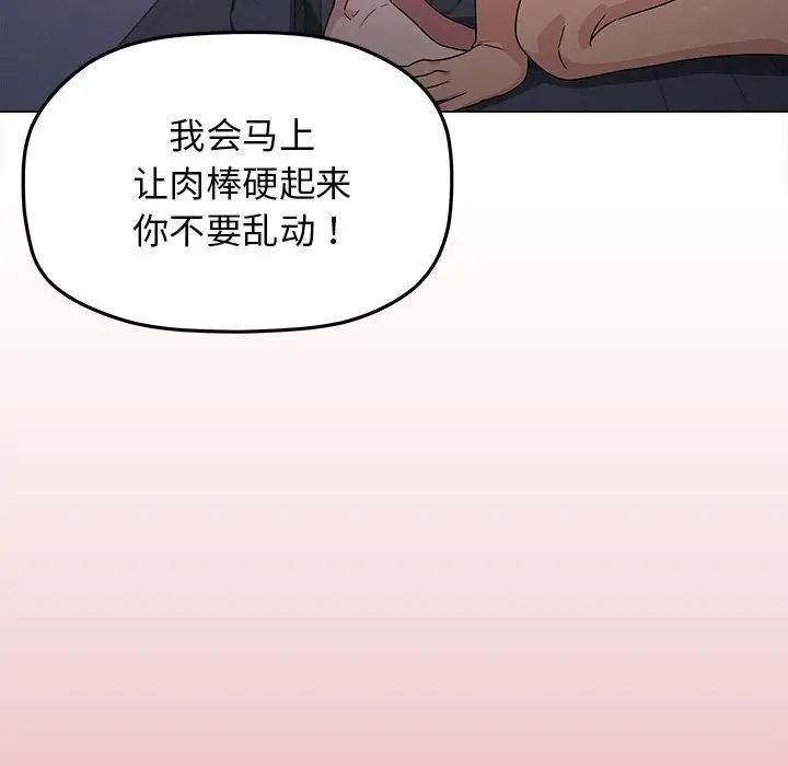第 16 话_缺德邻居难相处