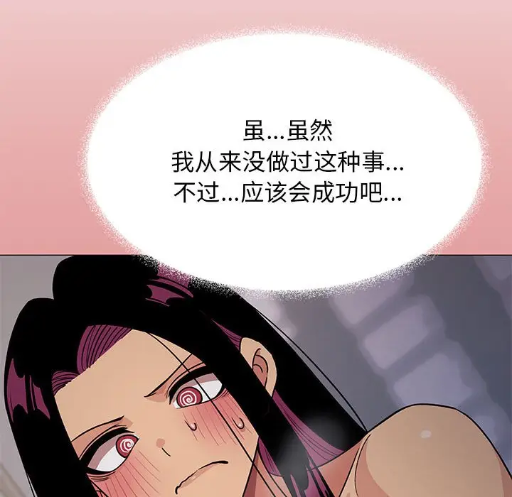 第 16 话_缺德邻居难相处