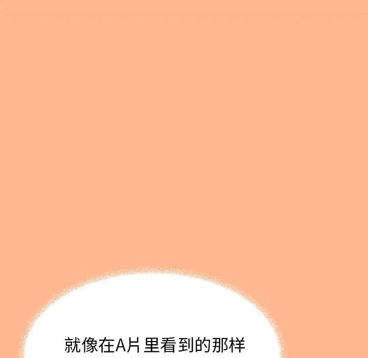 第 16 话_缺德邻居难相处