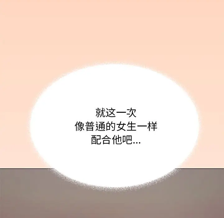 第 16 话_缺德邻居难相处