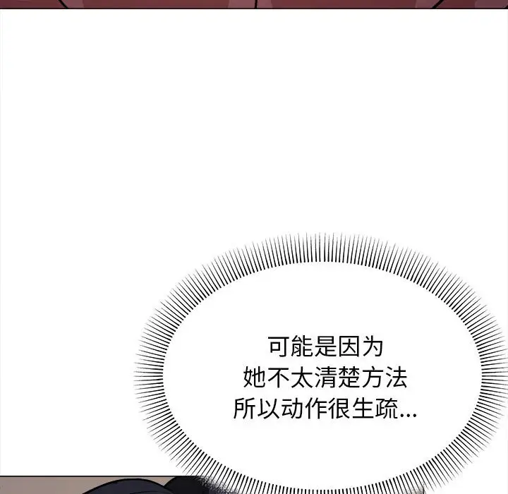 第 16 话_缺德邻居难相处