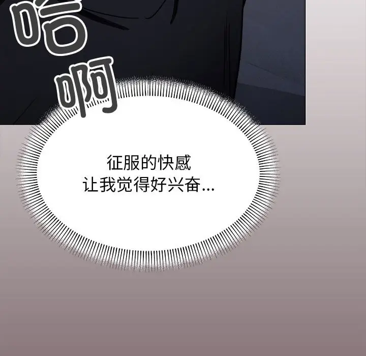 第 16 话_缺德邻居难相处