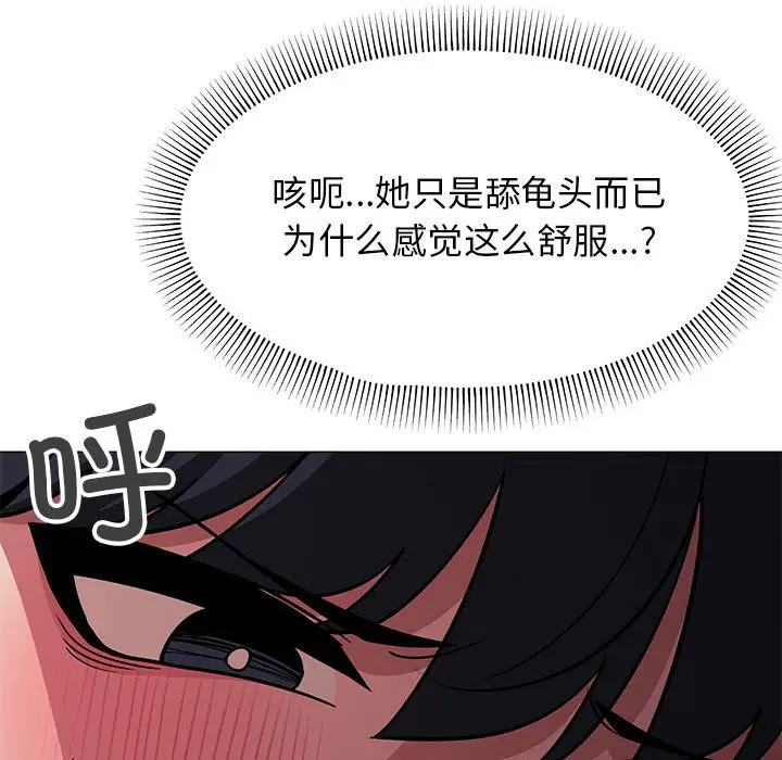 第 16 话_缺德邻居难相处