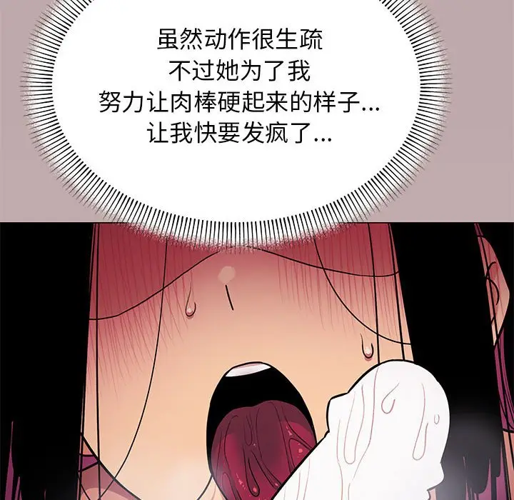 第 16 话_缺德邻居难相处