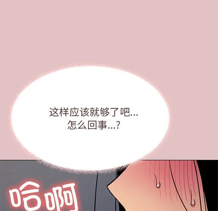 第 16 话_缺德邻居难相处