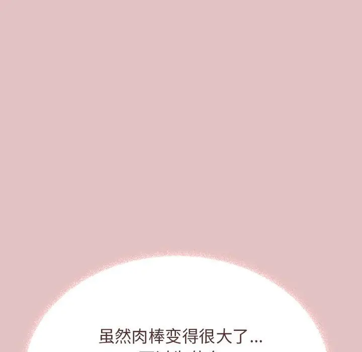 第 16 话_缺德邻居难相处