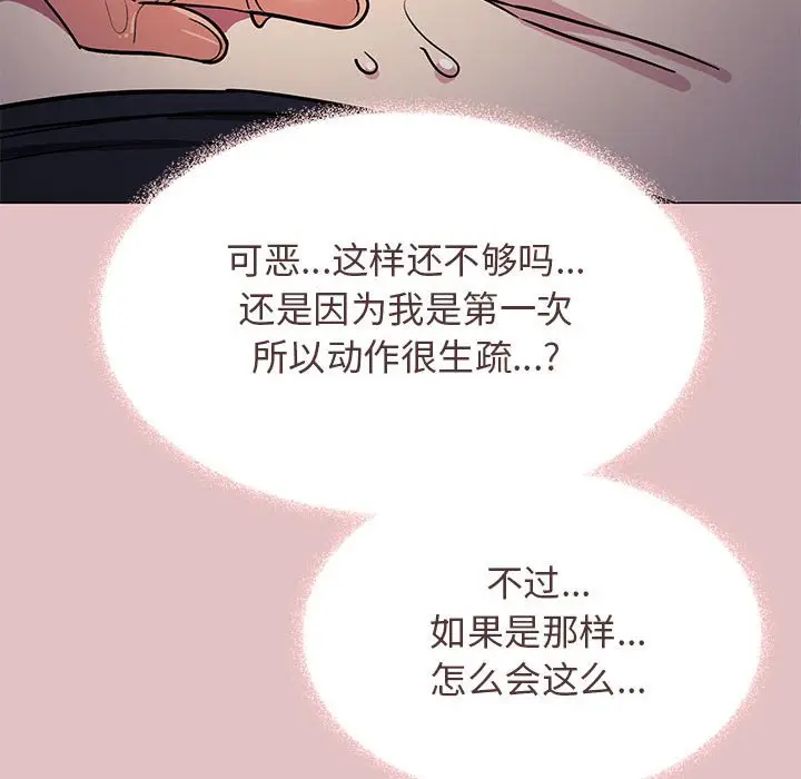 第 16 话_缺德邻居难相处