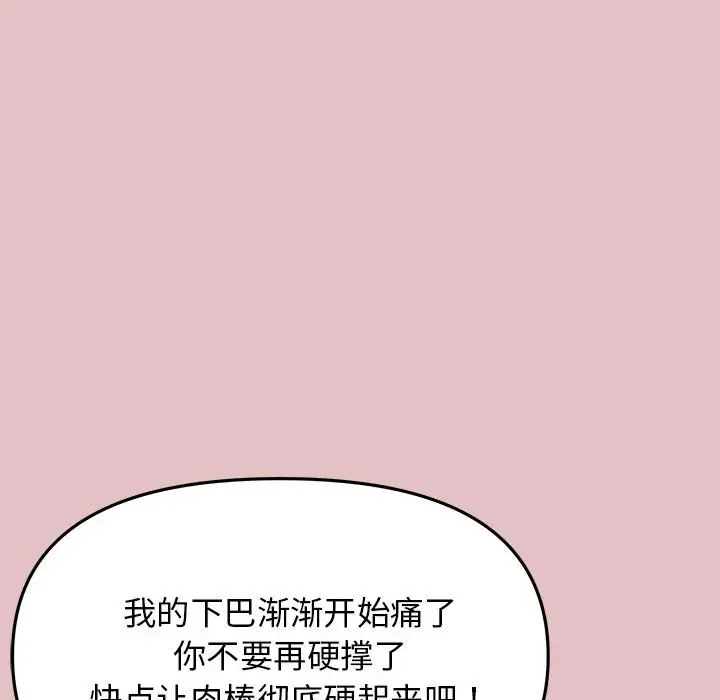 第 16 话_缺德邻居难相处
