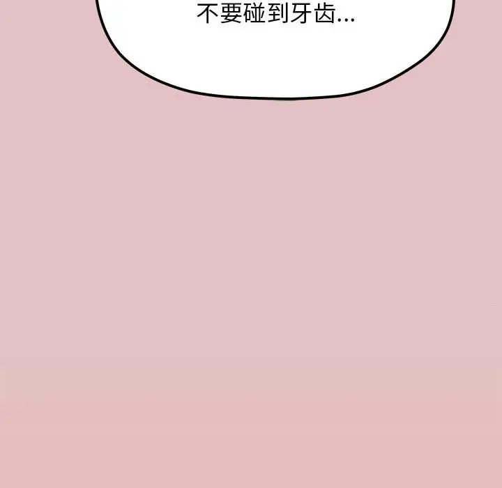 第 16 话_缺德邻居难相处