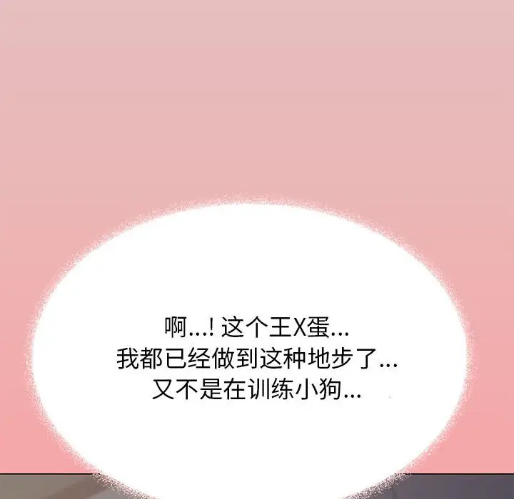 第 16 话_缺德邻居难相处