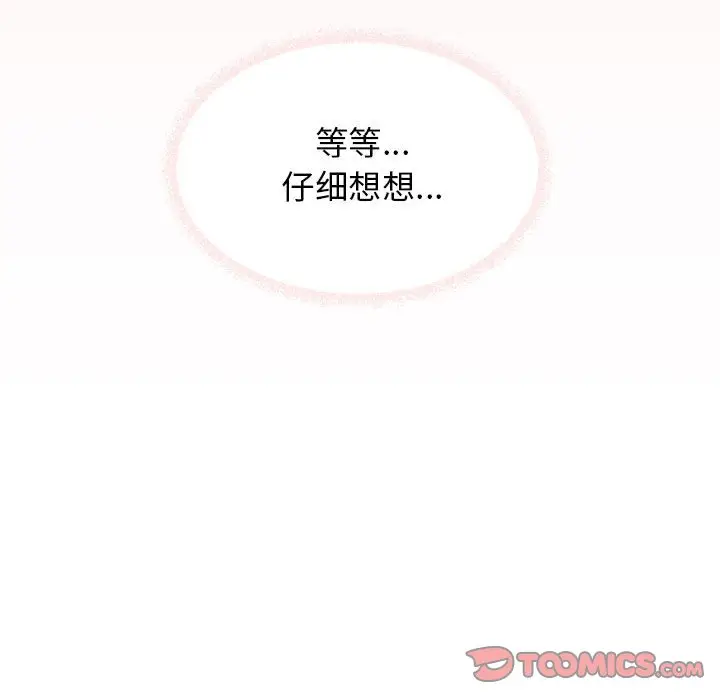 第 16 话_缺德邻居难相处