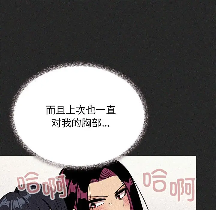 第 16 话_缺德邻居难相处