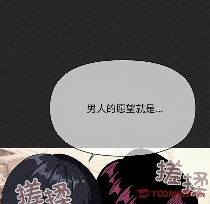 第 16 话_缺德邻居难相处