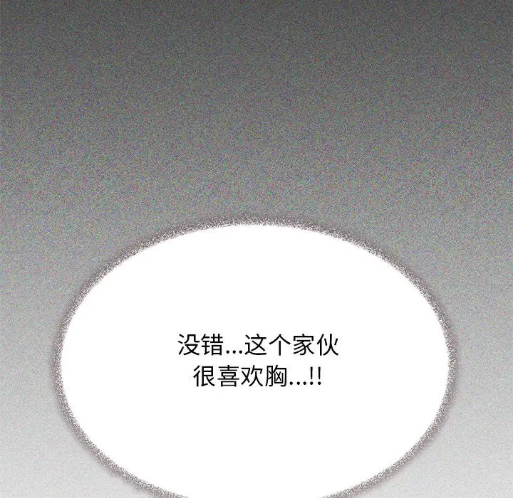 第 16 话_缺德邻居难相处