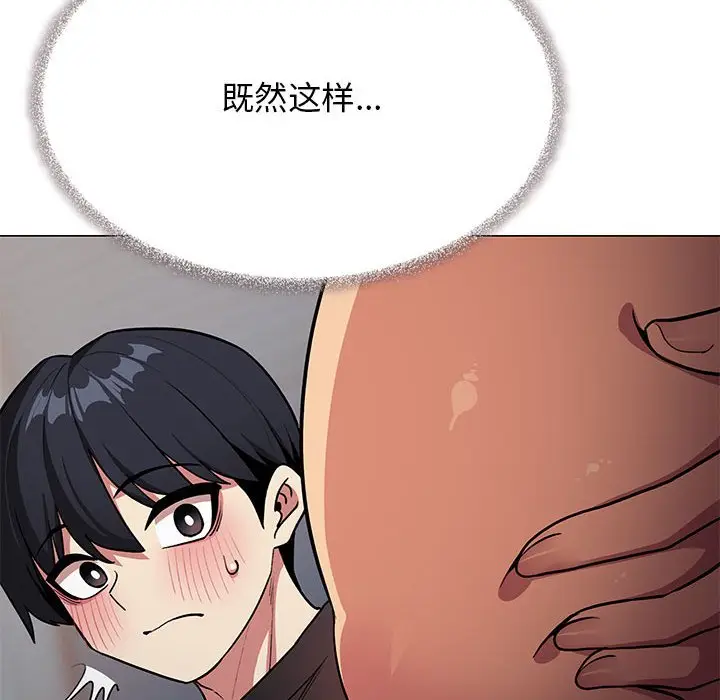 第 16 话_缺德邻居难相处