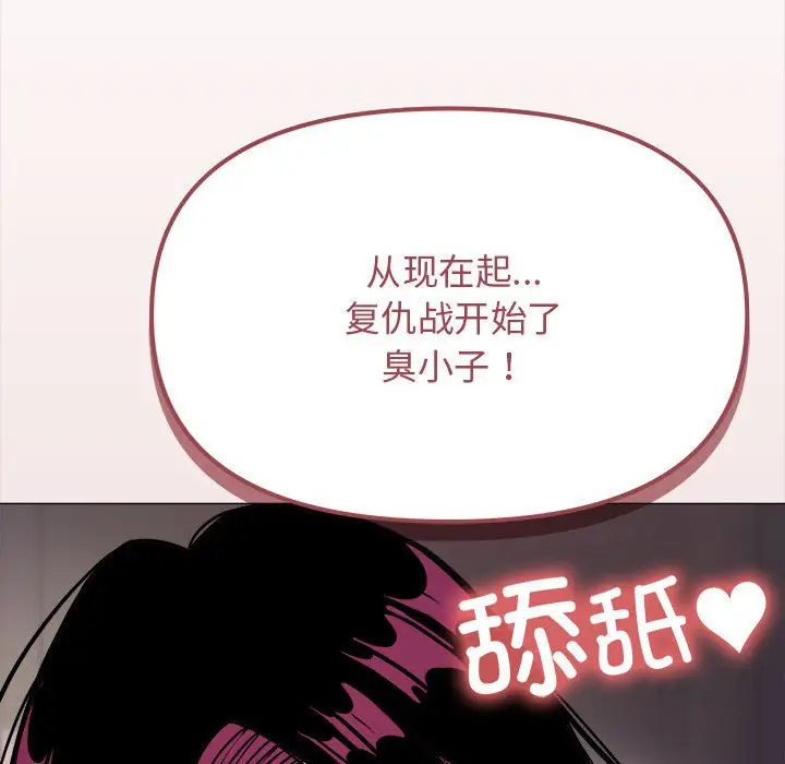 第 16 话_缺德邻居难相处