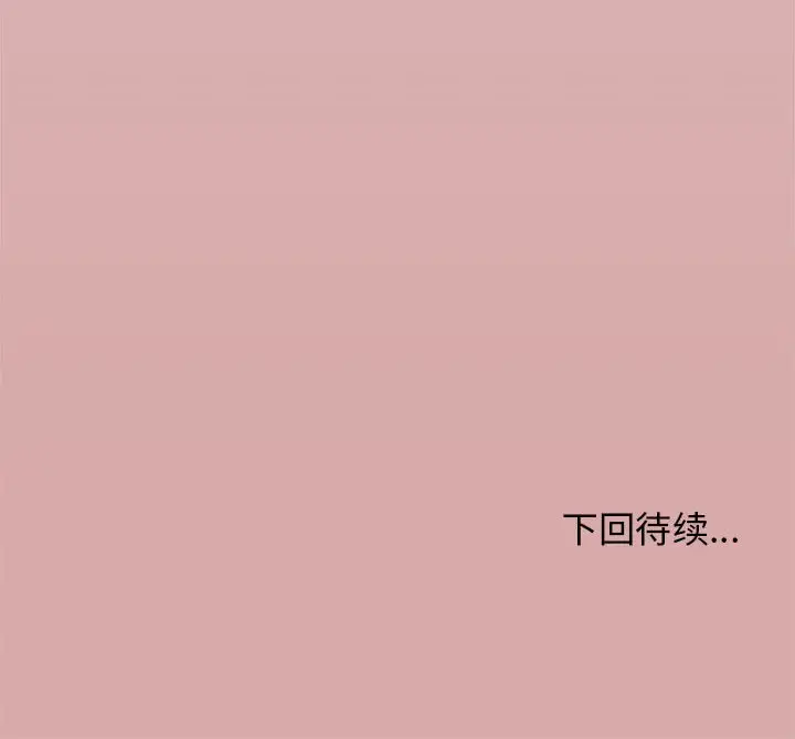 第 16 话_缺德邻居难相处