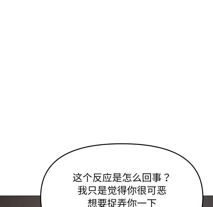 15 缺德邻居难相处_缺德邻居难相处