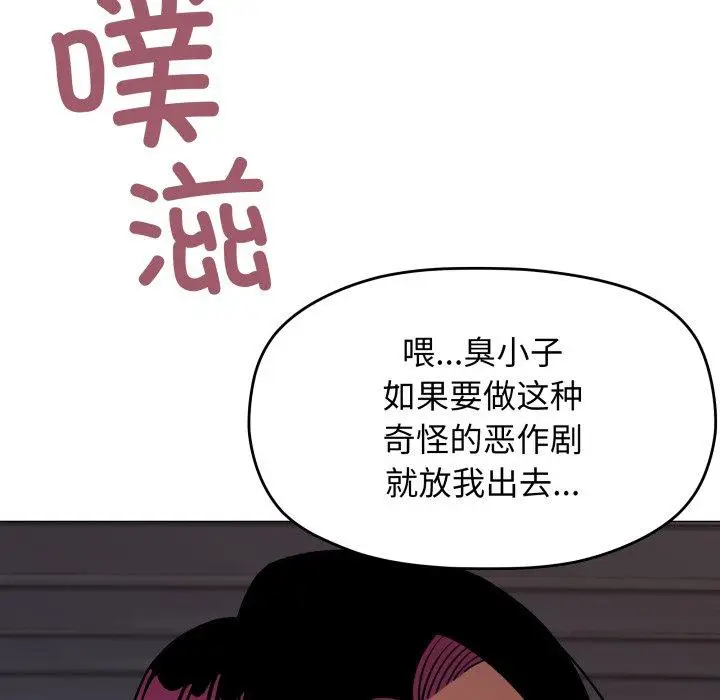 15 缺德邻居难相处_缺德邻居难相处