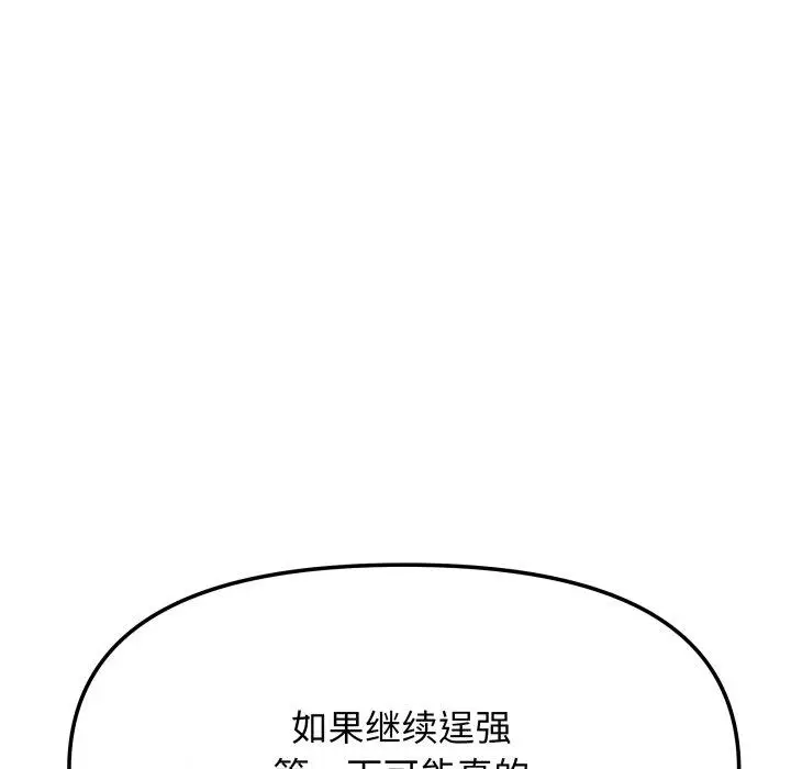 15 缺德邻居难相处_缺德邻居难相处