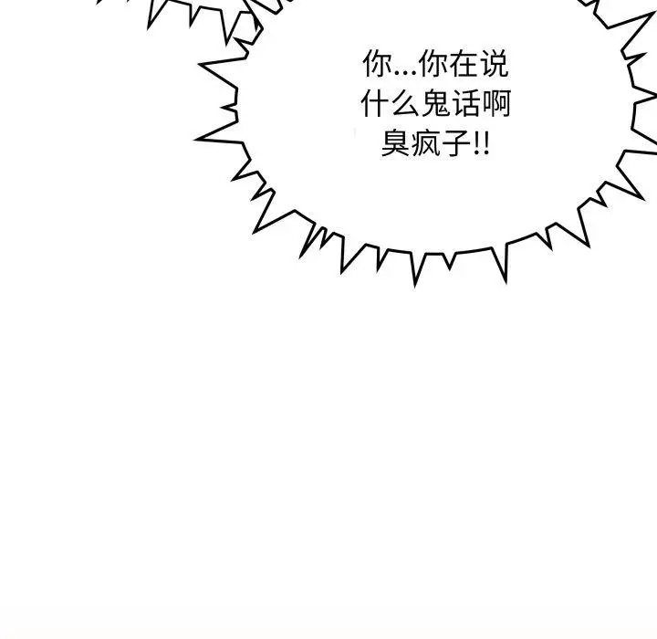 15 缺德邻居难相处_缺德邻居难相处