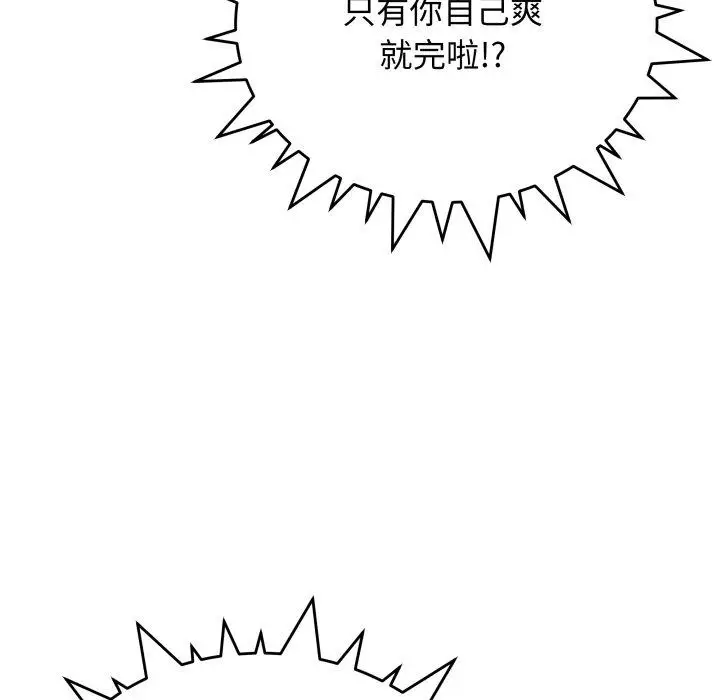 15 缺德邻居难相处_缺德邻居难相处