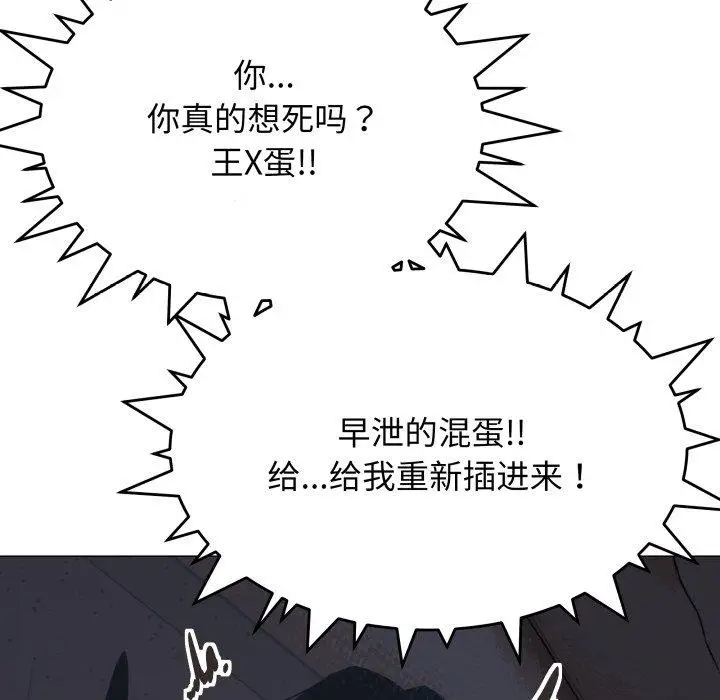 15 缺德邻居难相处_缺德邻居难相处