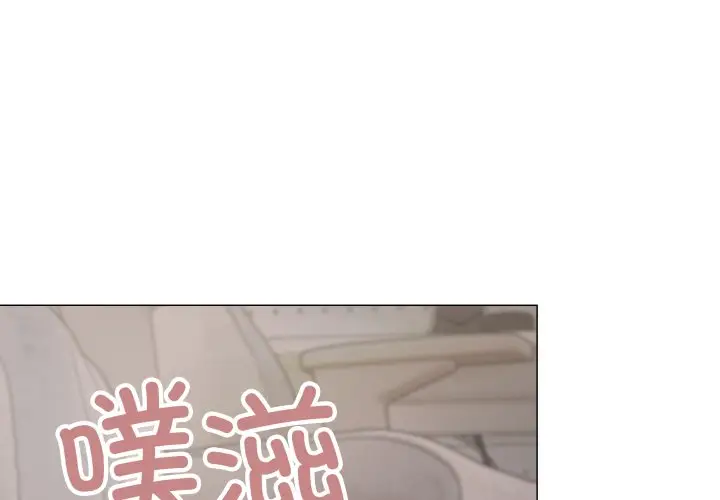 第 14 话_缺德邻居难相处