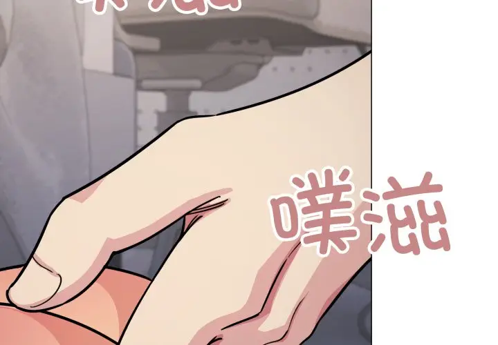 第 14 话_缺德邻居难相处