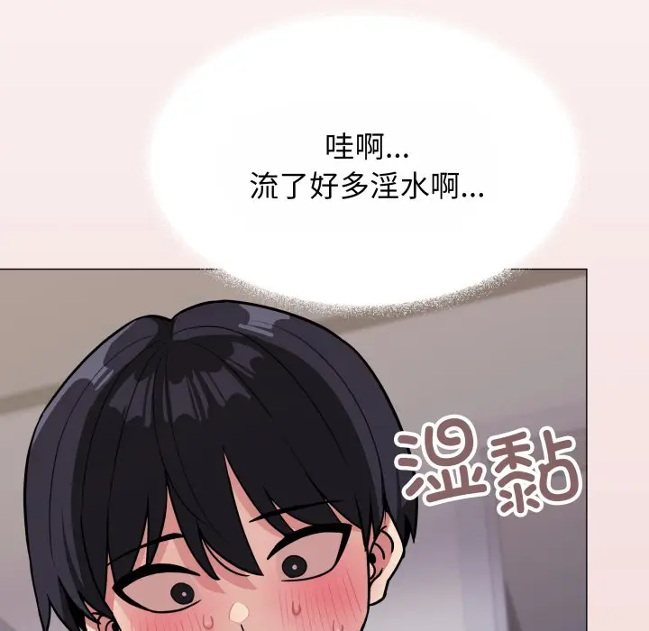 第 14 话_缺德邻居难相处