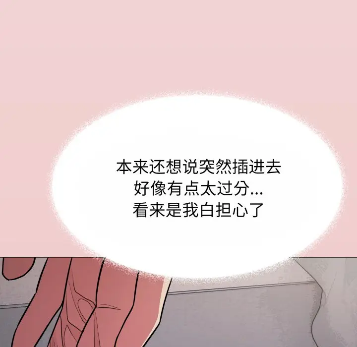 第 14 话_缺德邻居难相处
