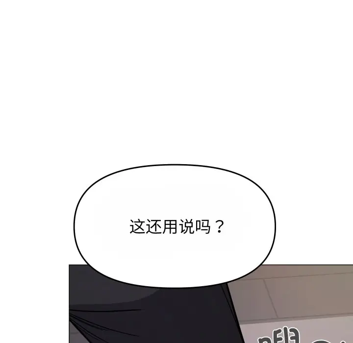 第 14 话_缺德邻居难相处