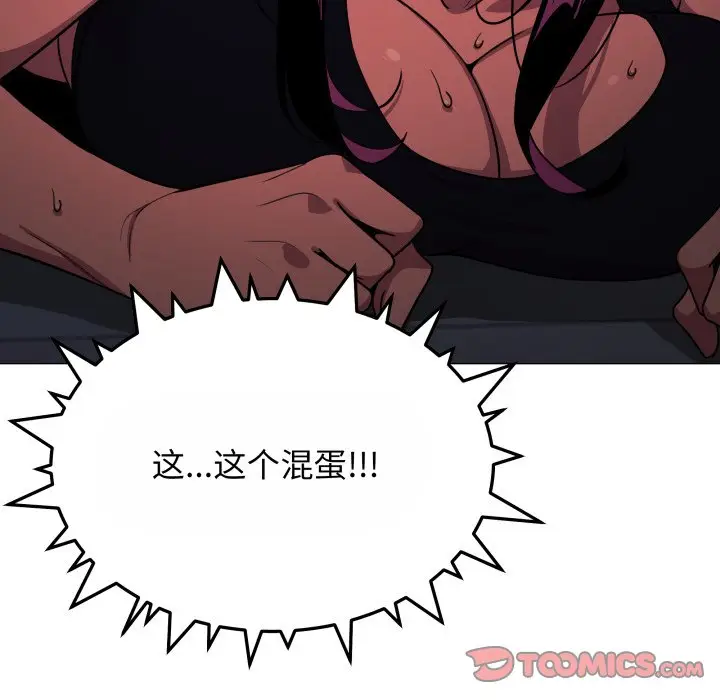 第 14 话_缺德邻居难相处