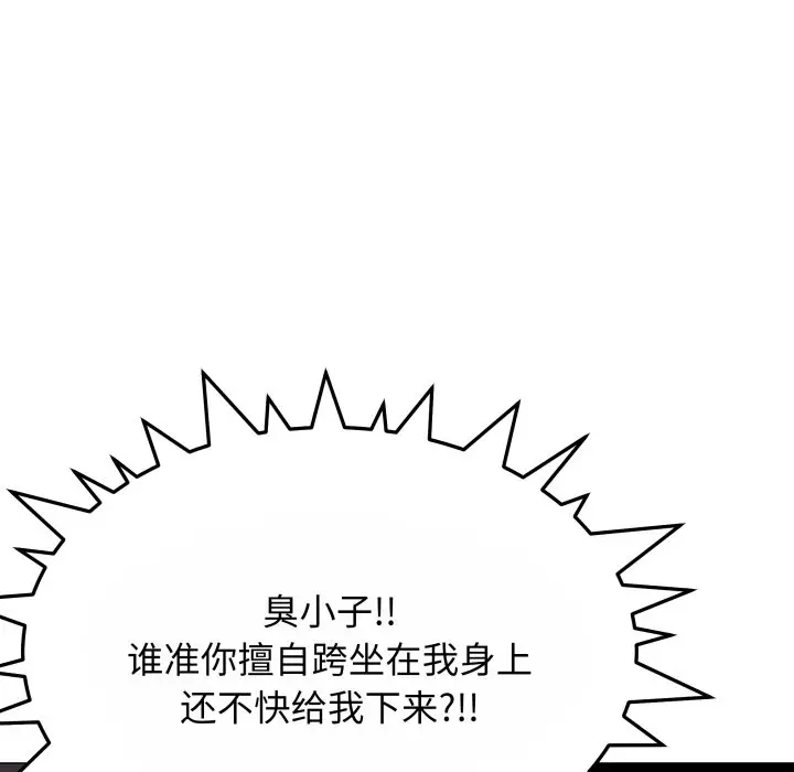 第 14 话_缺德邻居难相处