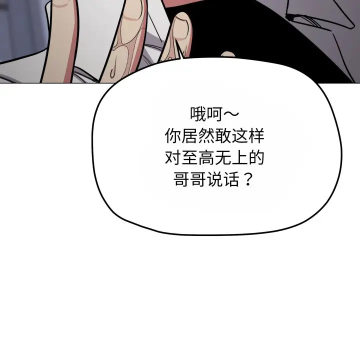 第 14 话_缺德邻居难相处