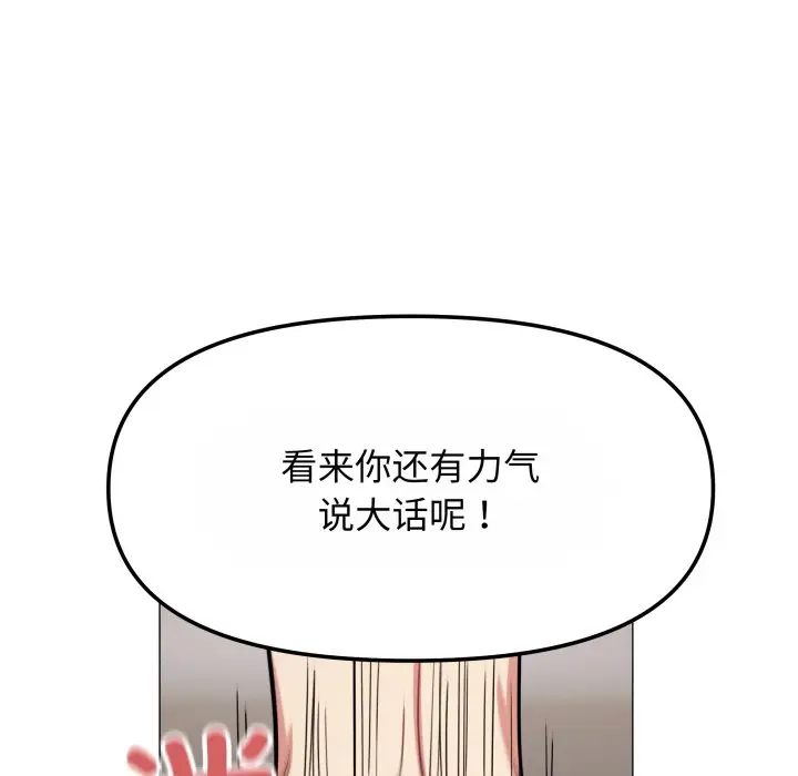 第 14 话_缺德邻居难相处