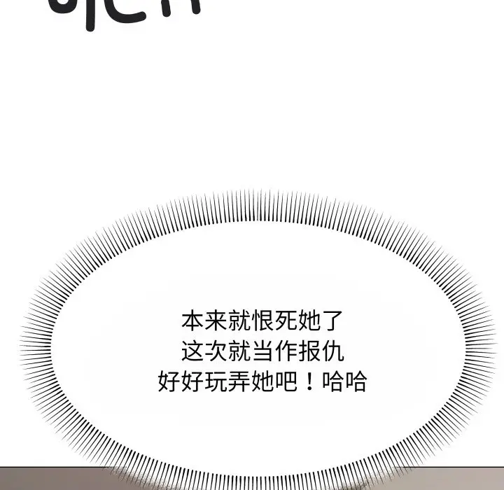 第 14 话_缺德邻居难相处