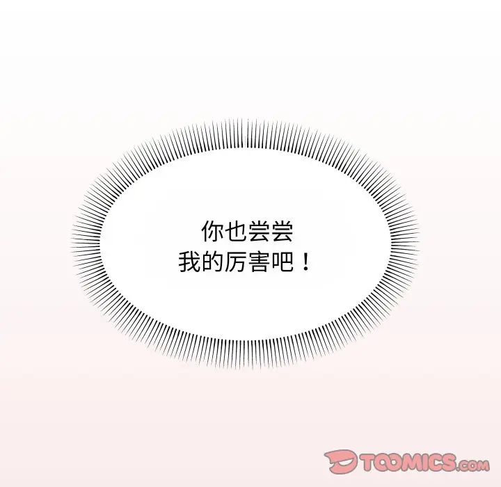 第 14 话_缺德邻居难相处