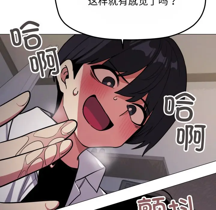 第 14 话_缺德邻居难相处