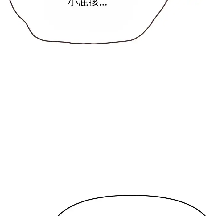 第 14 话_缺德邻居难相处