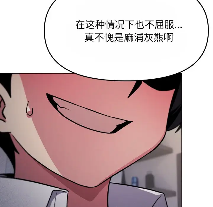 第 14 话_缺德邻居难相处